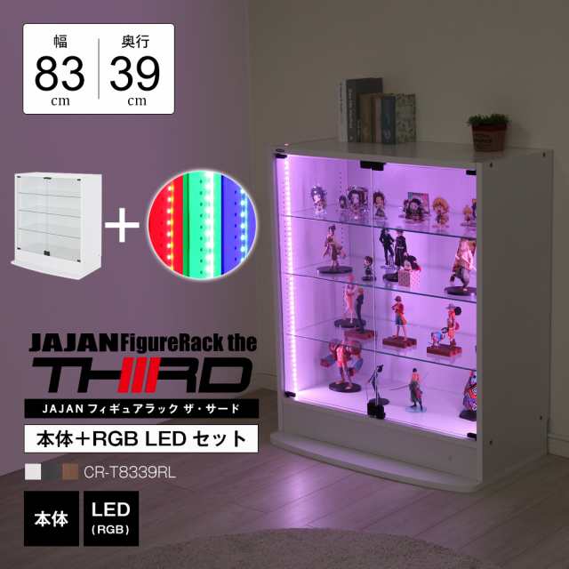 本体 ＋ LED（RGB）セット] コレクションラック ワイド ロータイプ 幅