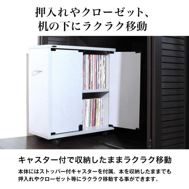 同人誌 ワゴン 鍵付 片面扉タイプ キャスター付 押し入れ収納