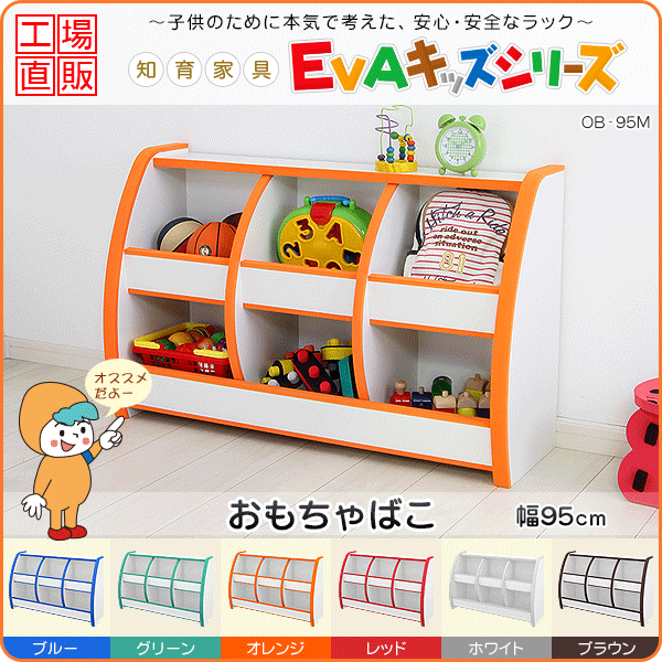 Evaキッズ おもちゃばこ おもちゃ箱 ワイドサイズ 幅95cm 高さ60cmの通販はau Pay マーケット Jajan Popo