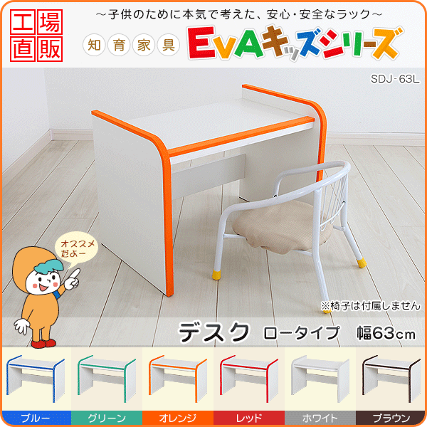 Evaキッズ お絵描きデスク ロータイプ 学習机 幅63cm 高さ45cmの通販はau Pay マーケット Jajan Popo