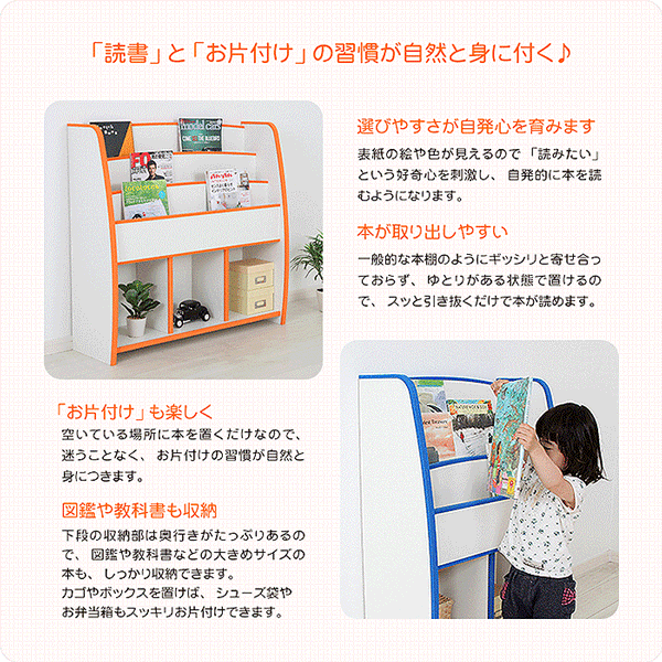 EVAキッズ マガジンラック 絵本ラック レギュラーサイズ 幅63cm 高さ90cm|au PAY マーケット