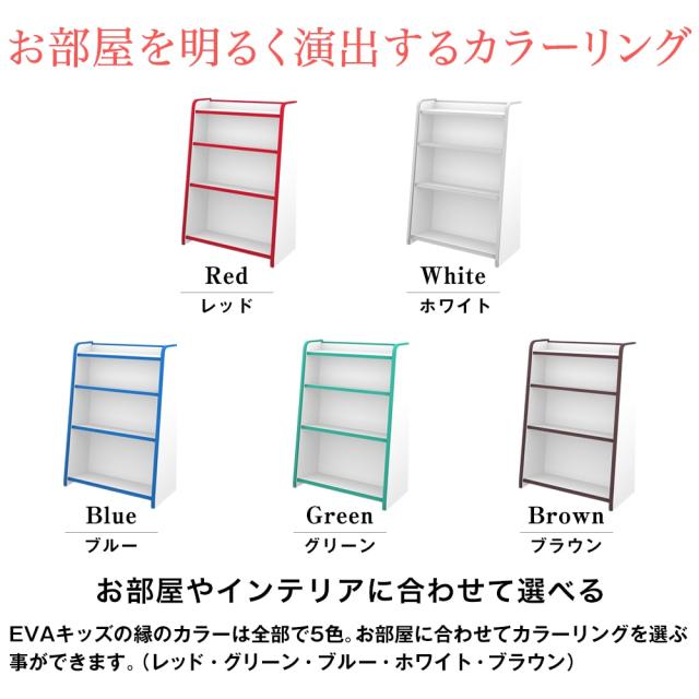 国産 完成品 低ホル ほんだな やわらか素材 EVAキッズ 子供家具 幅63cm 高さ90cm JAJAN GR-63H_6