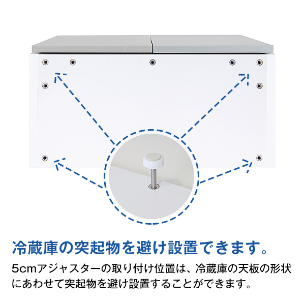 地震対策　冷蔵庫上じしん作くん　ハイタイプ　鏡面扉　防災　転倒防止　天井つっぱり　上置き　収納棚
