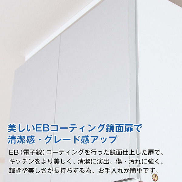 地震対策　冷蔵庫上じしん作くん　ハイタイプ　鏡面扉　防災　転倒防止　天井つっぱり　上置き　収納棚