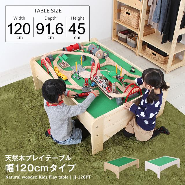 天然木 キッズ プレイテーブル 北欧 パイン材 幅120cm プレゼント JAJAN JJ-120PTの通販は 24,732円