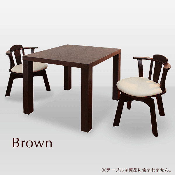 生まれながら木回転させる女性議長 Lucci[ルッチ]【2脚組】 夕めし女性議長 回転させる居敷き 為し遂げる品