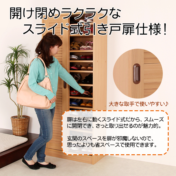 ルーバー引き戸シューズラック【ルーシー】 ロータイプ 幅90cm_1
