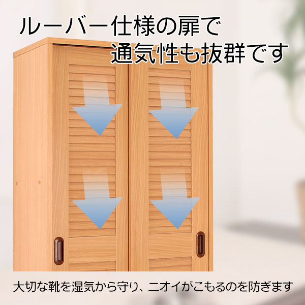 ルーバー引き戸シューズラック【ルーシー】 ロータイプ 幅90cm_2