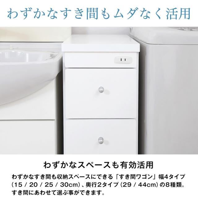 国産 完成品 すき間ワゴン 幅30cm 奥行44cm 高さ80cm JAJAN RSW-3044_1