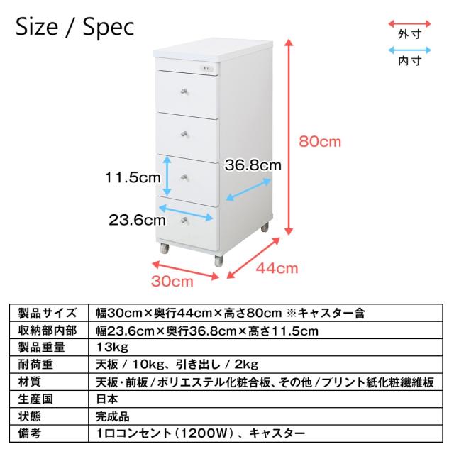 国産 完成品 すき間ワゴン 幅30cm 奥行44cm 高さ80cm JAJAN RSW-3044_5