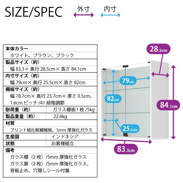 コレクションラック ユニール 専用オプション 上部連結ユニット 幅83cm×奥行29cm JAJAN SCR-8329H_4