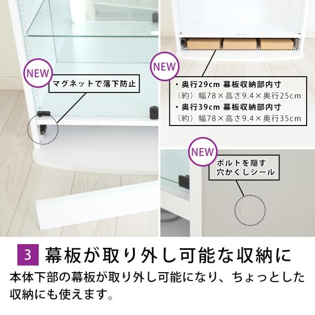 コレクションラック Unir-ユニール- 幅83cm×奥行29cm 本体 ロータイプ JAJAN SCR-8329L_4