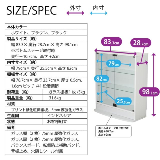 コレクションラック Unir-ユニール- 幅83cm×奥行29cm 本体 ロータイプ JAJAN SCR-8329L_16