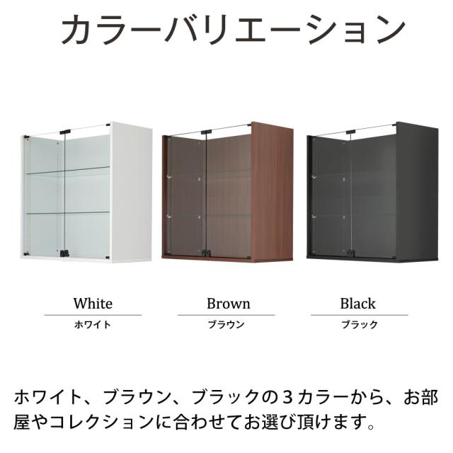 コレクションラック ユニール 専用オプション 上部連結ユニット 幅83cm×奥行39cm JAJAN SCR-8339H_3