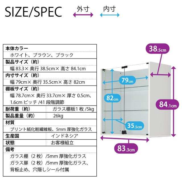 コレクションラック ユニール 専用オプション 上部連結ユニット 幅83cm×奥行39cm JAJAN SCR-8339H_4