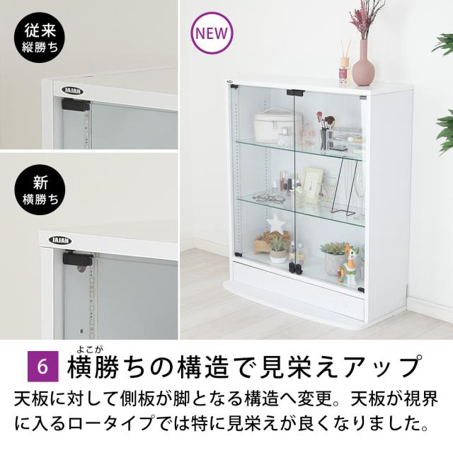 コレクションラック Unir-ユニール- 幅83cm×奥行39cm 本体 ロータイプ JAJAN SCR-8339L_7