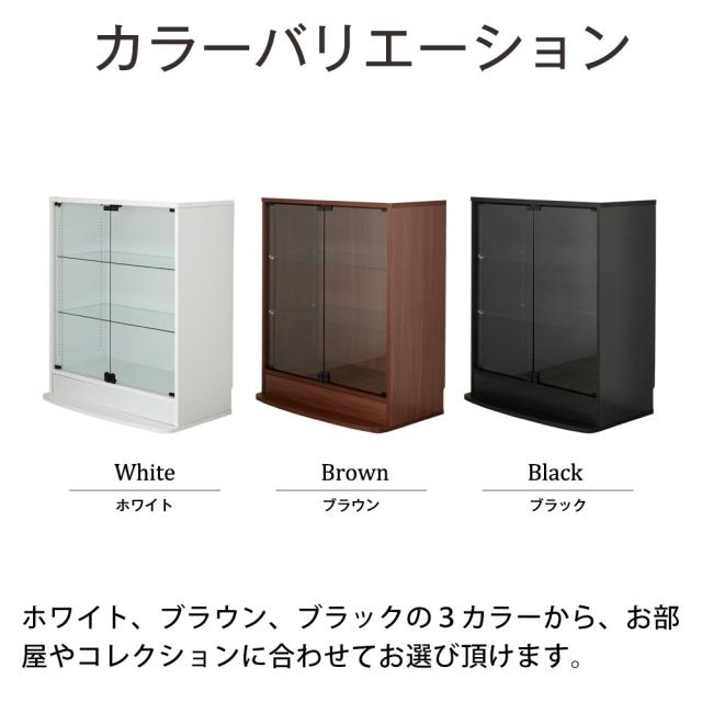 コレクションラック Unir-ユニール- 幅83cm×奥行39cm 本体 ロータイプ JAJAN SCR-8339L_15