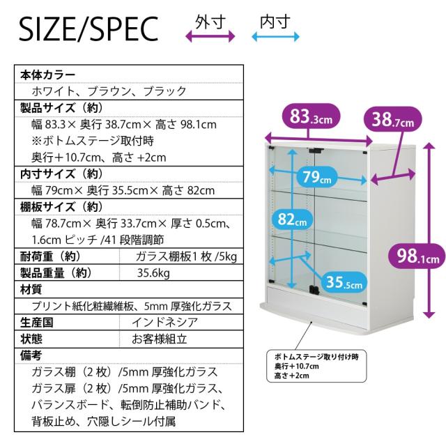 コレクションラック Unir-ユニール- 幅83cm×奥行39cm 本体 ロータイプ JAJAN SCR-8339L_16