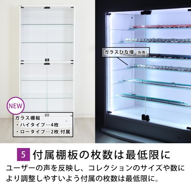 コレクションラック Unir-ユニール- 幅83cm×奥行39cm 本体 ハイタイプ JAJAN SCR-8339LH_6