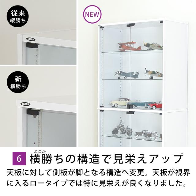 コレクションラック Unir-ユニール- 幅83cm×奥行39cm 本体 ハイタイプ JAJAN SCR-8339LH_7