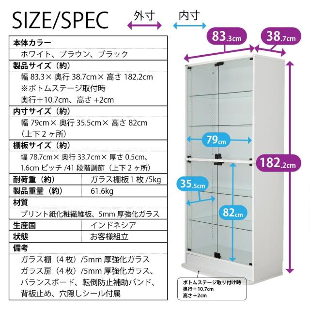 コレクションラック Unir-ユニール- 幅83cm×奥行39cm 本体 ハイタイプ JAJAN SCR-8339LH_17