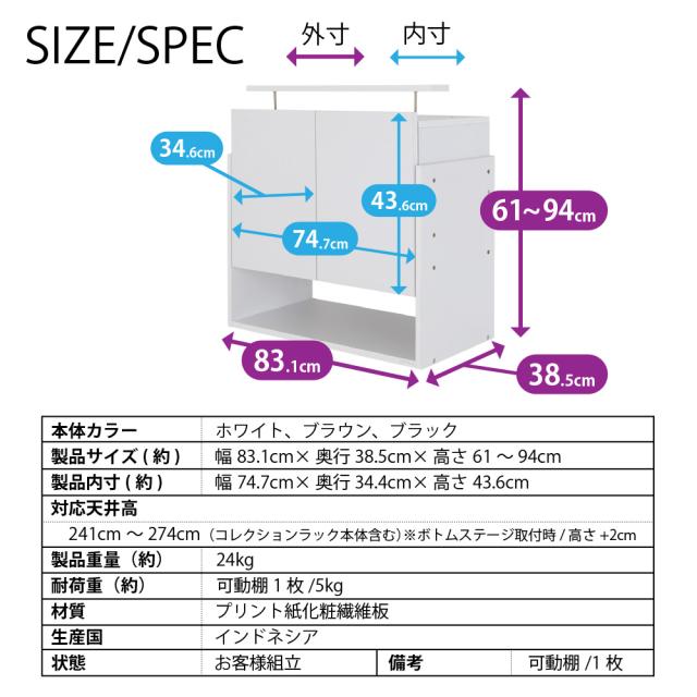 コレクションラック ユニールハイタイプ専用オプション 上置きハイタイプ 幅83cm×奥行39cm SCR-8339UH_7