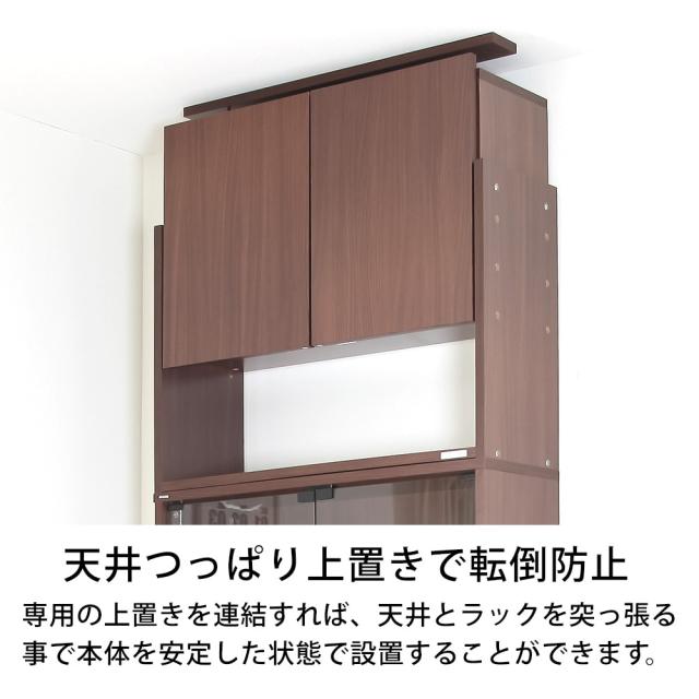 コレクションラック ユニールハイタイプ専用オプション 上置きロータイプ 幅83cm×奥行39cm SCR-8339US_1