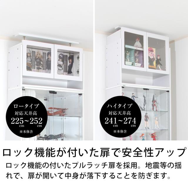 コレクションラック ユニール専用オプション ハイタイプ アクリル扉 幅83×高さ53cm JAJAN SCR-83UAH_4