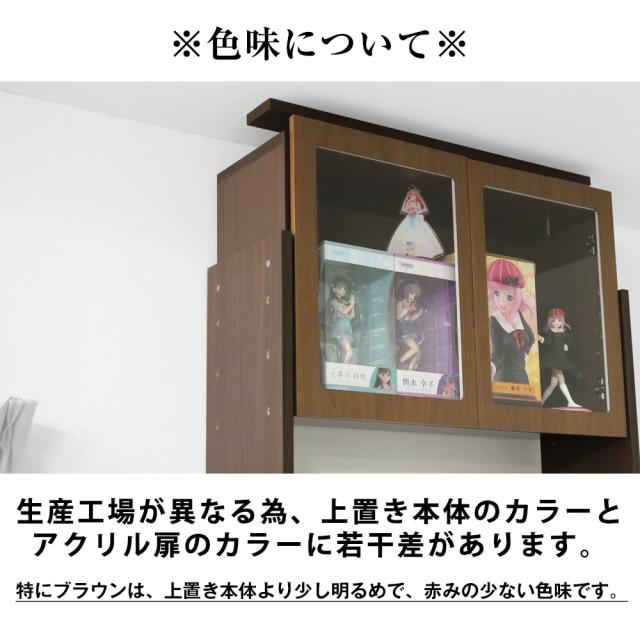 コレクションラック ユニール専用オプション ハイタイプ アクリル扉 幅83×高さ53cm JAJAN SCR-83UAH_5