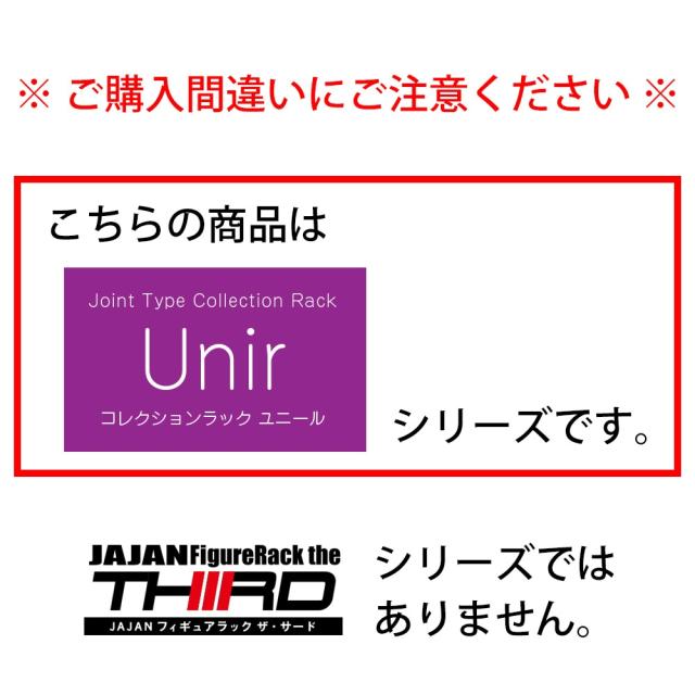 コレクションラック Unir-ユニール- 幅83cm×奥行39cm 本体 ロータイプ JAJAN SCR-8339L_19