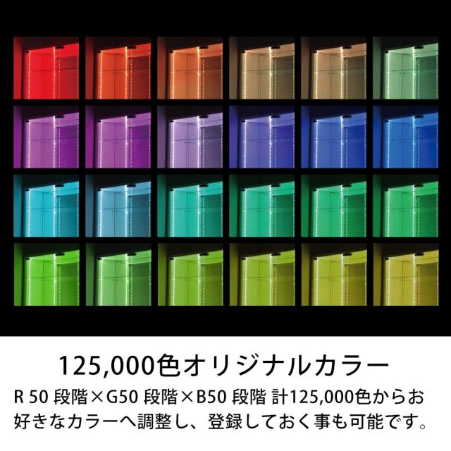 コレクションラック ユニール専用オプション LED RGB モジュールセット ハイタイプ JAJAN SCR-RGB-H_5