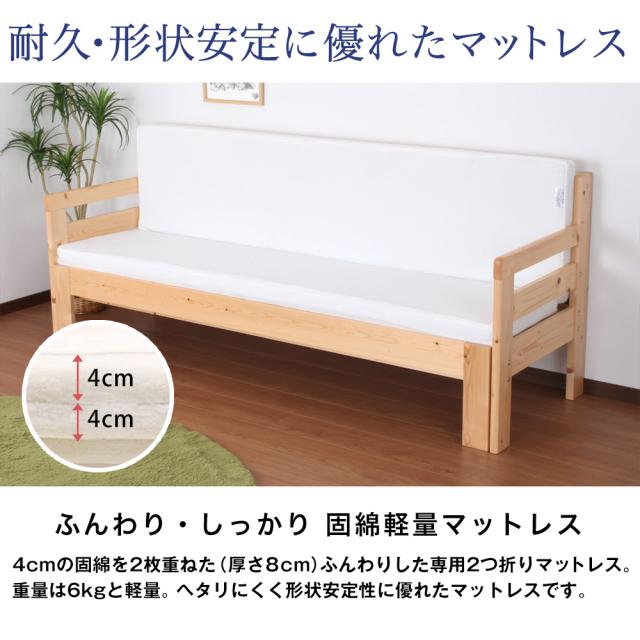 湿気対策 天然木 すのこ ソファベッド マットレス付 シングルベッド 伸縮式 低ホルムアルデヒド シオン JAJAN SFB-200M_5
