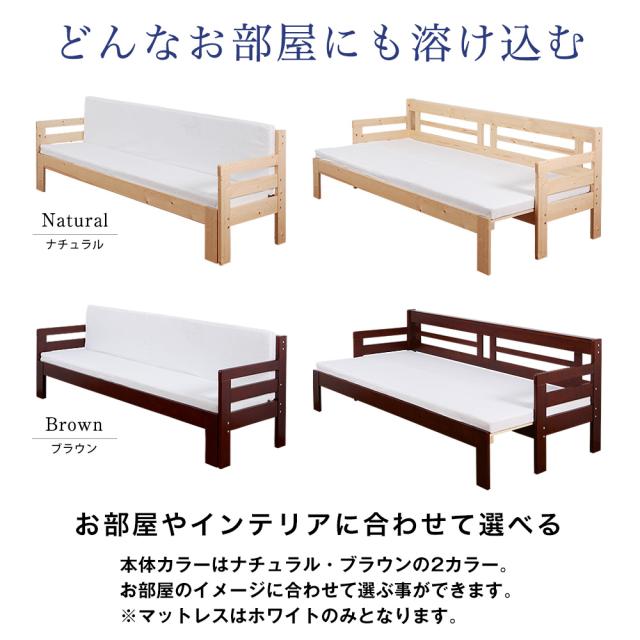 湿気対策 天然木 すのこ ソファベッド マットレス付 シングルベッド 伸縮式 低ホルムアルデヒド シオン JAJAN SFB-200M_7