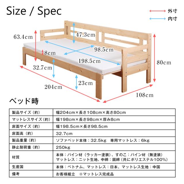 湿気対策 天然木 すのこ ソファベッド マットレス付 シングルベッド 伸縮式 低ホルムアルデヒド シオン JAJAN SFB-200M_9