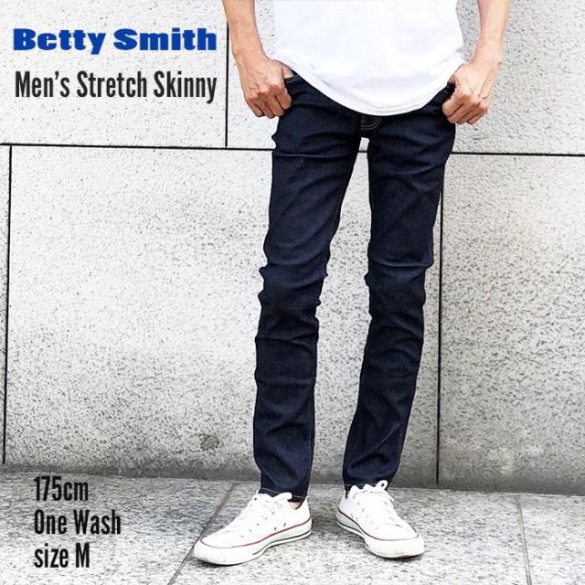 Betty Smith ベティ スミス ジーンズ ストレッチ スキニー デニム メンズ 日本製 送料無料の通販はau Pay マーケット Free Style
