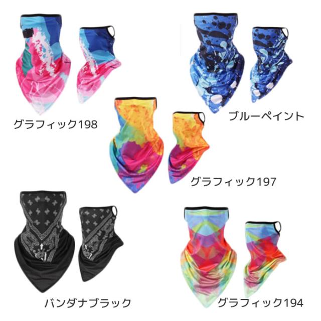 夏マスク ランニング用 マスク バンダナ柄 ペイント柄 フェイス