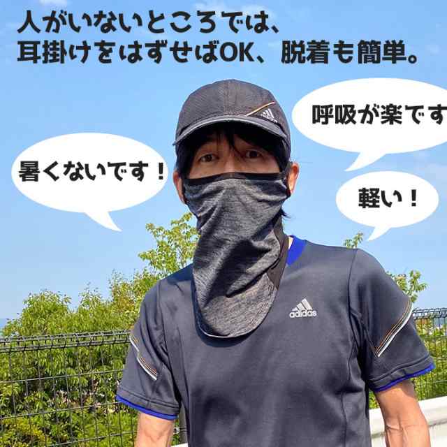 耳掛け付き 夏 ひんやり 冷感 ネックウォーマー ゴルフ 通気ランニング マスク ネックゲイタースポーツ用マスク バフ 耳にかける スポーツ 用 マスク  - アウトドアウエア