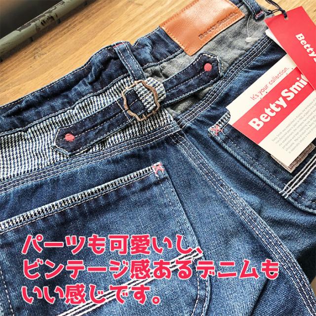 Betty Smith ベティスミス ジーンズ レディース デニム 日本製 ガチャパンツ テーパード デニムパンツ 送料無料の通販はau Pay マーケット Free Style