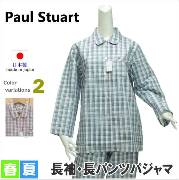 ｌサイズ 春夏 婦人長袖 長パンツパジャマ Paul Stuart ポールスチュアート 日本製 レディース ラウンドカラー 前あき全開の通販はau Pay マーケット あきし野