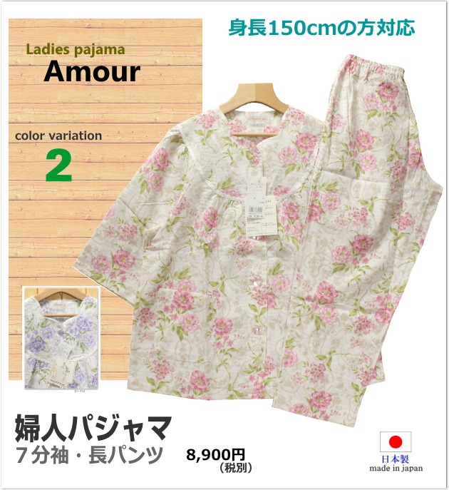 身長150cm対応 パジャマ レディース ｌサイズ 婦人 ７分袖 長パンツ 綿100 高島クレープ 前開きの通販はau Pay マーケット あきし野
