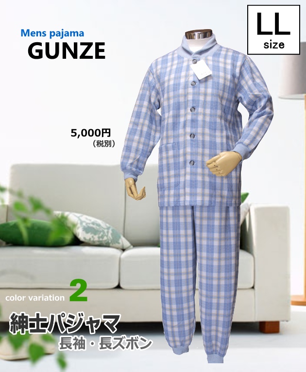 パジャマ メンズ Llサイズ 紳士 秋冬 長袖 長スボン グンゼ 襟もとあったか設計 綿混ソフトキルトニット 襟 前開きの通販はau Pay マーケット あきし野