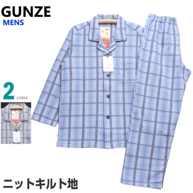 パジャマ メンズ Llサイズ 秋冬 紳士 長袖 長ズボン グンゼ 綿混ソフトニットキルト スーパーｗ保温 テーラ襟 前開きの通販はau Pay マーケット あきし野