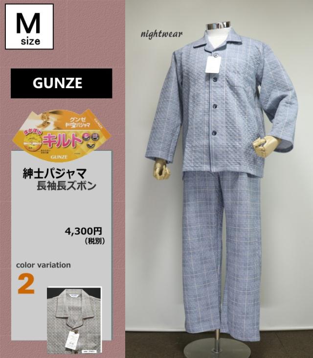 パジャマ ｍサイズ メンズ 秋冬 長袖 長ズボン Gunze グンゼ 綿100 うすワタ入り 綿混キルトニットテーラー襟 前あき 紳士 ナイトウエの通販はau Pay マーケット あきし野