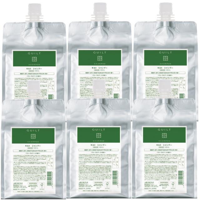 アリミノ キルト シャンプー 1,000ml ×6点セット