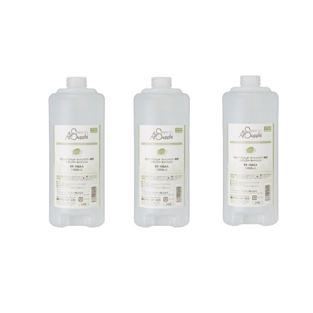 フィトンエアーPC-560専用レギュラーカートリッジ  1000ml ×3本セット