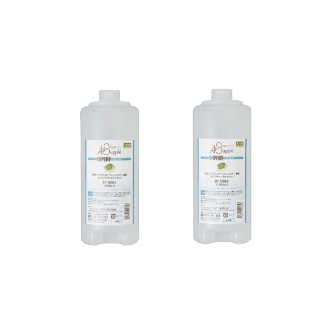 フィトンエアーPC-560専用エキスパートカートリッジ  1000ml ×2本セット