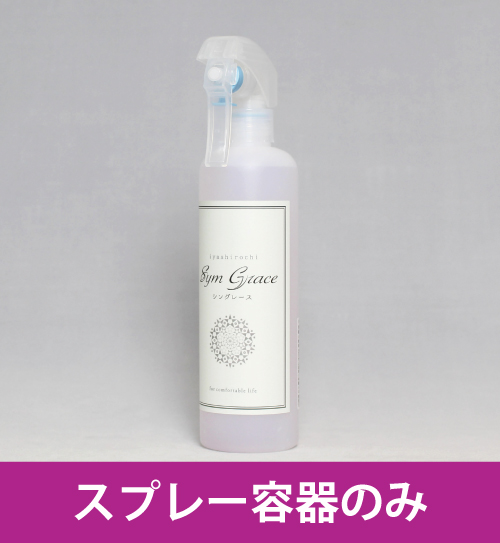 カムナ・プランニング シングレーススプレー　専用容器　350ml×12点セット 8,783円
