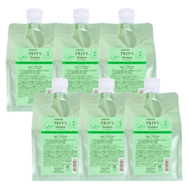 アリミノ ケアトリコ プリヴィ シャンプー エアリーバウンス 1000ml×6点セット