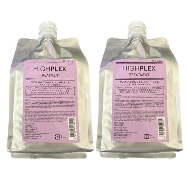 ウアオ　ハイプレックス　トリートメント　1000g×2点セット