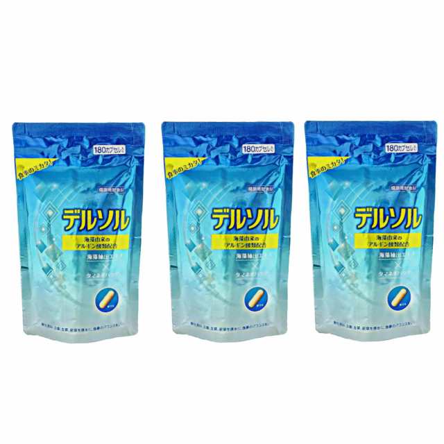 【クリックポストで送料無料】トイメディカル　デルソル　180粒　(320mg×180粒) 【×3点セット】